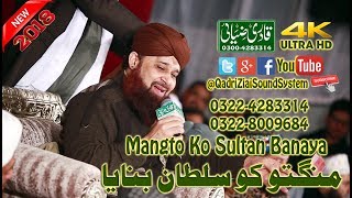 Mangto Ko Sultan banaya  Owais Raza Qadri  Mahfil e Naat IN Near Ghora Hospital Lhr 4K [upl. by Anert]