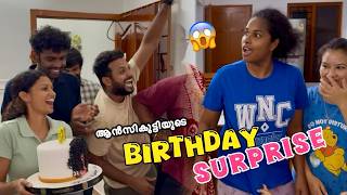 ഈ birthday surprise gift ആണ് ആൻസികുട്ടിയുടെ ലോകം 🥲  Nepali girl sister in law birthday surprise [upl. by Aneen]