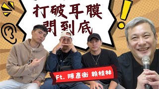 要巴掌嗎？！ 來我給您！！回顧陳老師在高中被黃萬隆體罰的血淚史 ft ​⁠hung730322 amp賴桂林 [upl. by Anirbak]