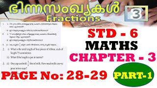 class 6 maths chapter 3 fractionsstd 6 bhinnasankhyakalkerala syllabus page 2829AV Tech Edu [upl. by Notlad447]