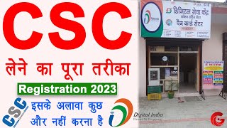 CSC Registration 2023  How to apply for csc center online  csc id password kaise milega  Guide [upl. by Noyr423]