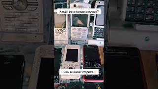 Коллекция телефонов retro phone sony ericsson nokia motorola lg siemens sagem collection [upl. by Riha288]