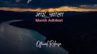 Mai Khola माई खोला  Manish Adhikari  Official Release [upl. by Bryce555]