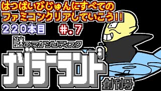 【ナゾラーランド 創刊号】発売日順に全てのファミコンクリアしていこう【じゅんくり 2207】 [upl. by Merissa826]