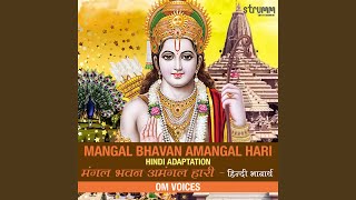 Mangal Bhavan Amangal Hari Hindi Adaptation [upl. by Bennet262]