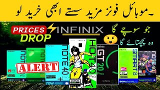 Infinix Latest Mobile Price in Pakistan 13062024  Infinix Mobile Prices down in Pakistan infinix [upl. by Fulmer]