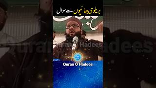 barelvi vs ahle hadees  barelviyon sai sawal  shorts [upl. by Trudnak86]