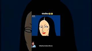 monalisa ke painting and photos 📸 youtubeshort trandingreal animatedcartoon funny cartoon [upl. by Eremahs]