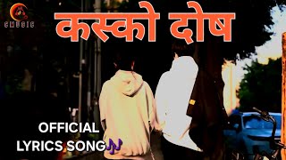 कस्को दोष KASKO DOSH  OFFICIAL LYRICS SONG  CMUSIC  NEW NEPALI SONG 2081 [upl. by Nauqaj]