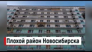 🔴🔴ОПАСНЫЙ район НовосибирскаГорода РоссииПутешествие по Сибири Михаил Шагин [upl. by Notnil]