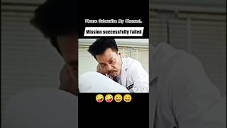 Mission Successfully Failed 🤪🤪 funny funniestshort shorts shortfeed shortsfeed comedy prank [upl. by Marjorie]