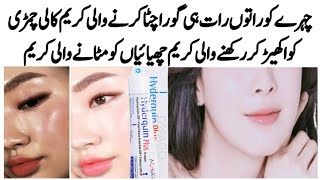 Skin whitening for hydroquinone plusSkin pigmentation black mole how to removeHonest review [upl. by Anedal]