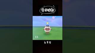 粉粉們都是什麼星座呢？星座 蛋仔派對 eggyparty 紀錄 牡羊 白羊 yuki0330Y sleeepingfrog影片靈感來自：ff0904 [upl. by Kaltman]