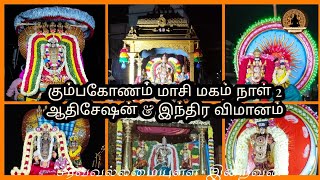 Kumbakonam  Masi Magam  Day 2 Shiva Temples  Day 1 Vishnu Temples Festivals  Lord Almighty Tamil [upl. by Sihon]