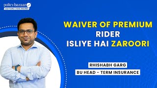 Waiver of Premium Rider Kaam Kaise Karta Hai [upl. by Hakon]