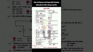 HSC 24 Physics 2nd Paper MCQ Solution Dhaka Board hsc24 [upl. by Eenej455]