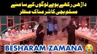 Musalman logon ke darmiyan muslim ladki ka Dance 😪  Musalmano apni betiyon ko islami taleem do 😭 [upl. by Halla870]