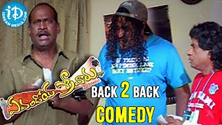 Evandoi Srivaru Movie Back 2 Back Comedy Scenes  Srikanth Sneha Nikitha Sunil Ms Narayana [upl. by Bina]