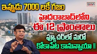 Where to Invest In Hyderabad Real Estate  Valluri Venkateswarlu  Land Rates In Hyderabad RealBoom [upl. by Anirdnajela]