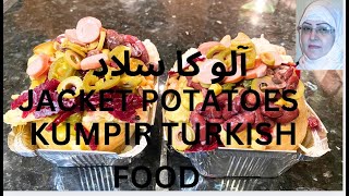 JACKET POTATO 🥔 KUMPIR TURKISH FOOD 🇹🇷 PERFECT BACKED POTATO RECIPE  OVEN BACKED POTATOES [upl. by Irma29]