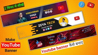 How To Make Professional YouTube Channel Banner  youtube banner kaise banaye  Pixellab 2023 [upl. by Andre680]