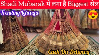 Bridal लहेंगे का सेल Shadi Mubarak में 3000rs 4000rs 5000rs मिलेंगे Manufactur रेट में [upl. by Rica]