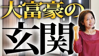 【風水】最強の金運を引き寄せる玄関！ [upl. by Gleason]