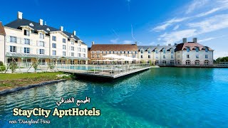 StayCity AprtHotels near Disneyland Paris  أفضل الفنادق القريبة من ديزني لاند باريس [upl. by Urissa]