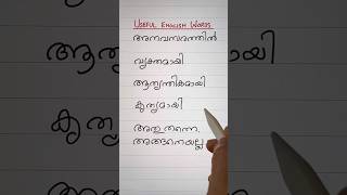 USEFUL ENGLISH VOCABULARY 💯  Everyday English with Sonia  Shorts  Spoken English in Malayalam [upl. by Adnocahs]