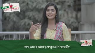 Sarwat Azad Bristi  Closeup Kache Ashar Oshomapto Golpo 2019 [upl. by Ainosal748]