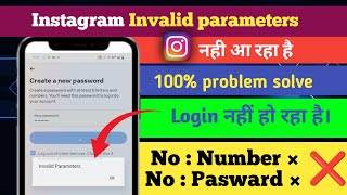 How To Fix Instagram invalid Parameters problem Instagram invalid parameter error problem solve 2024 [upl. by Vilma28]