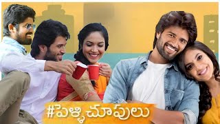 Pelli Choopulu 2016  Vijay Deverakonda  Ritu Varma  Tharun Bhasker Full Movie FactsampReview [upl. by Katherine]