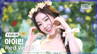 KFancam 레드벨벳 아이린 직캠 CosmicRed Velvet IRENE Fancam 뮤직뱅크Music Bank 240628 [upl. by Eimilb]