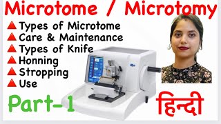 Microtome Microtomy in Hindi Types  Care ampMaintenance  knife of Microtome  Honning  Stropping [upl. by Marrilee]