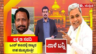 Ministers Change in Karnatakaಶೀಘ್ರವೇ 15 ಸಚಿವರ ಬದಲಾವಣೆ ಯಾರ್ಯಾರು ಗೊತ್ತಾ [upl. by Aninad]