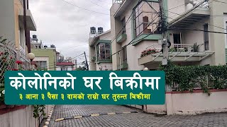 House for Sale in Dhobighat Lalitpur PrimeColony salesnepal realestate houseforsale Rental [upl. by Nnyltiac888]