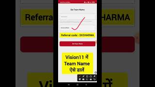 vision 11 me team name kaise banaye  vision 11 me team name me kya dale  vision11 team name [upl. by Tait512]