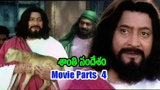 Shanti Sandesham Movie Parts 413  Krishna Ramyasri Suman Ravali [upl. by Llovera947]