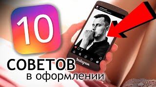 Как оформить Instagram Продвижение в Инстаграм личного бренда фотографа Поиск клиентов через insta [upl. by Hailey]