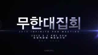 INFINITE무한대집회Teaser [upl. by Enelyw]