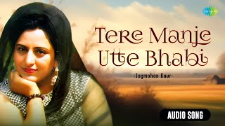 Tere Manje Utte Bhabi  Jagmohan Kaur  Audio Song  ਪੰਜਾਬੀ ਗਾਣੇ  Old Punjabi Songs [upl. by Anitsej481]