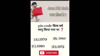 Pin code कस बर्ष लागू हुआ था❓shortsfeed 1kcreator facts trending gk pincode shorts views 📝🧠🎯 [upl. by Bryon]