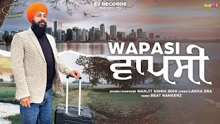 Wapasi  ਵਾਪਸੀ   Manjit Singh Sohi  Latest Punjabi Songs 2024  Lakha Sra  SV Records [upl. by Philander49]