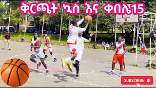 Basketball final Kebele 15 Gondar Ethiopia Fasil kenema [upl. by Neehcas]