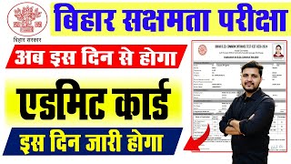 bihar shikshak sakshamta pariksha admit card 2024  Bihar sakshamta pariksha 2024 Admit card [upl. by Anyar]