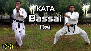 Shotokan Karate Kata Bassai Dai Step by Step Full Tutorial in Hindi [upl. by Arorua971]