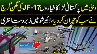 Pakistans JF17 Thunders Spectacular Performance a tDubai Airshow 2024  Pakistani Fighter Jets [upl. by Alleirbag577]