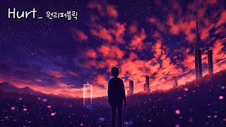 💥 고난이 보이는 사랑이라도  OneRepublic 원리퍼블릭  Hurt 가사해석 [upl. by Hyatt]