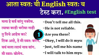 English speaking practice  Daily use English sentences Marathi  English to Marathi translation [upl. by Ahsitak]