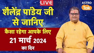 Live 21 March 2024  शैलेंद्र पांडेय की भविष्यवाणी  Shailendra Pandey  AstroTak [upl. by Turk]